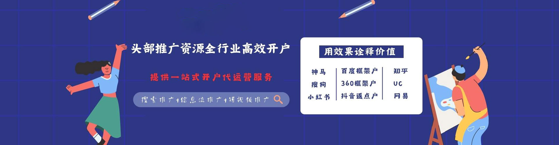 凌海信息流广告