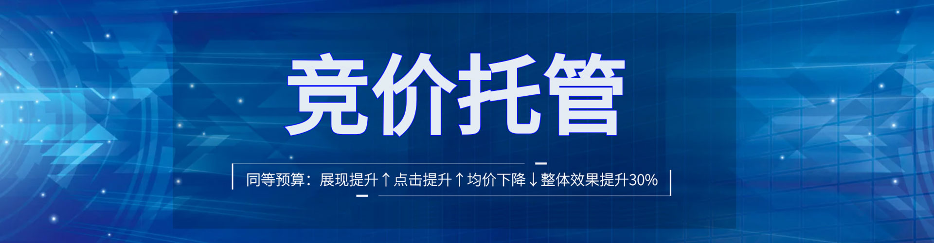 凌海百度竞价托管